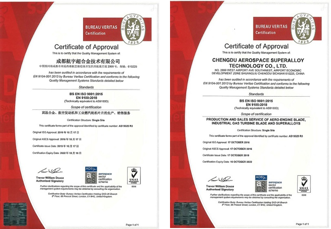 AS9100质量管理体系认证